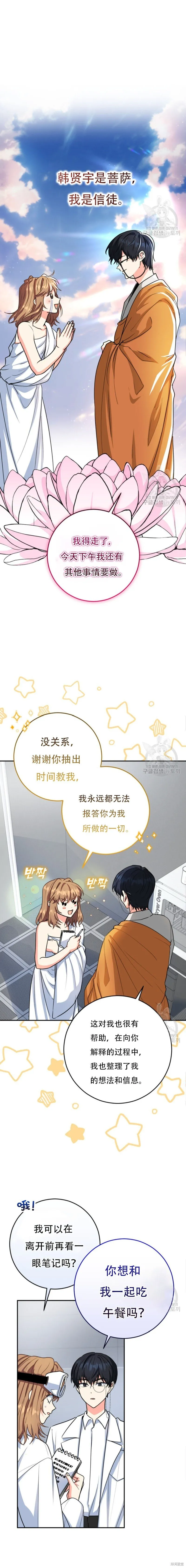 第58话 第10页