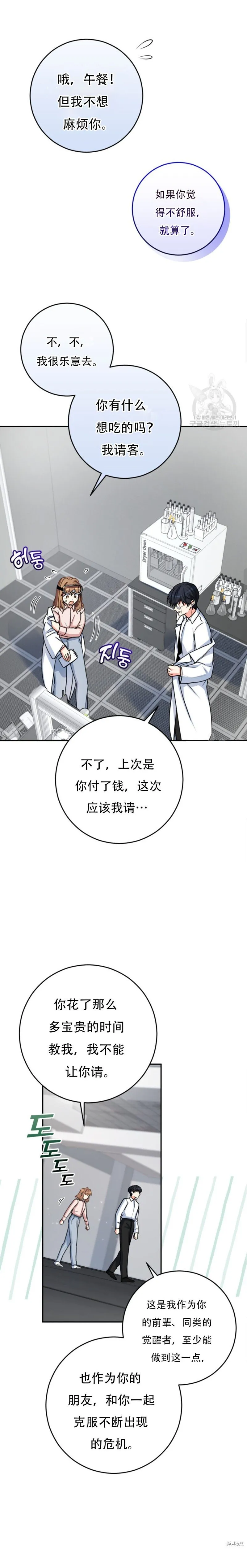 第58话 第11页