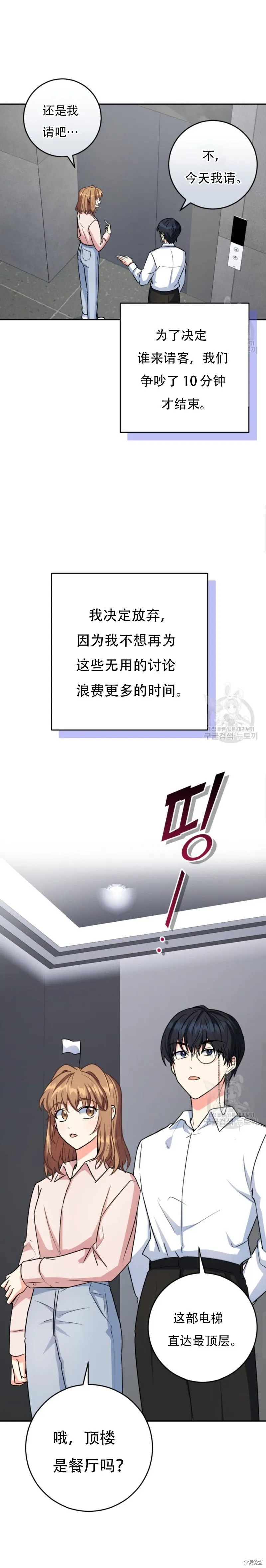 第58话 第12页