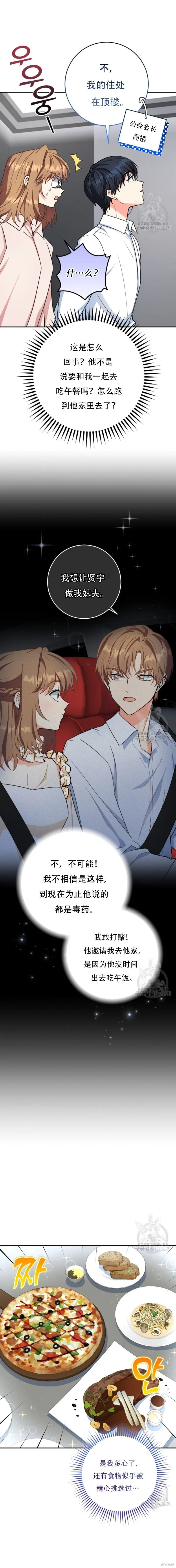 第58话 第13页