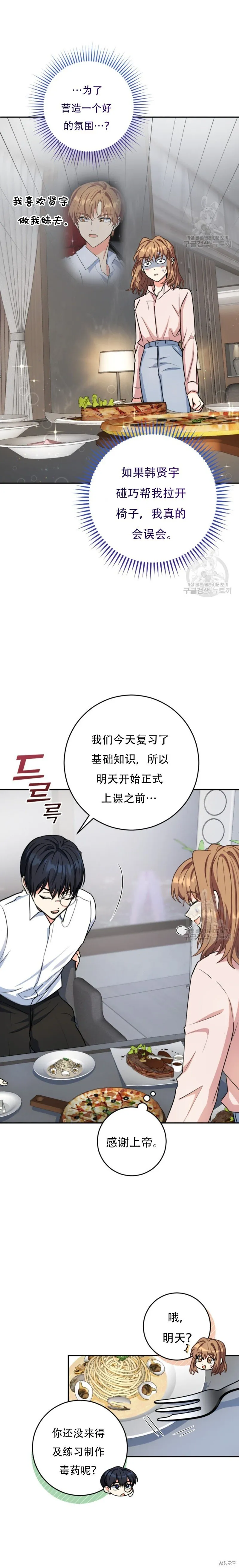 第58话 第14页