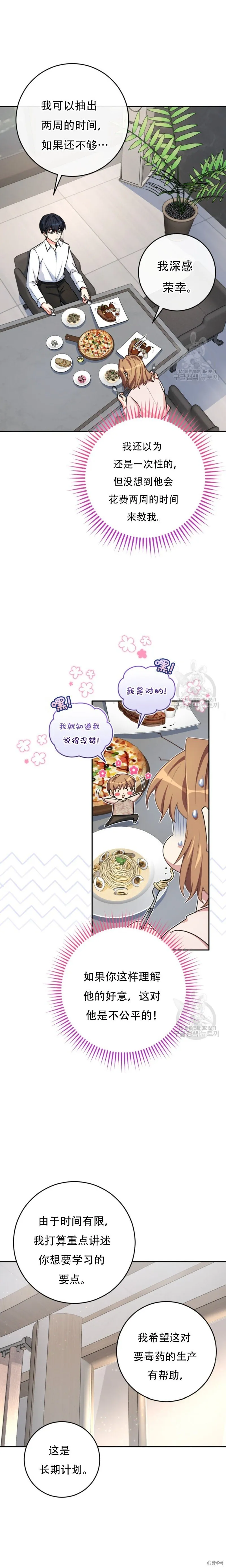 第58话 第15页