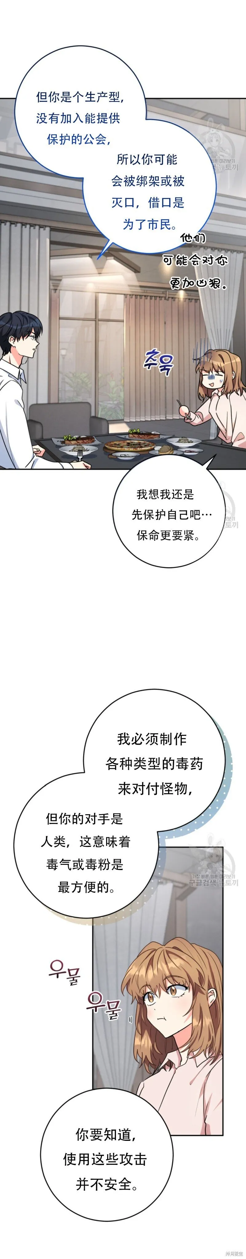 第58话 第17页