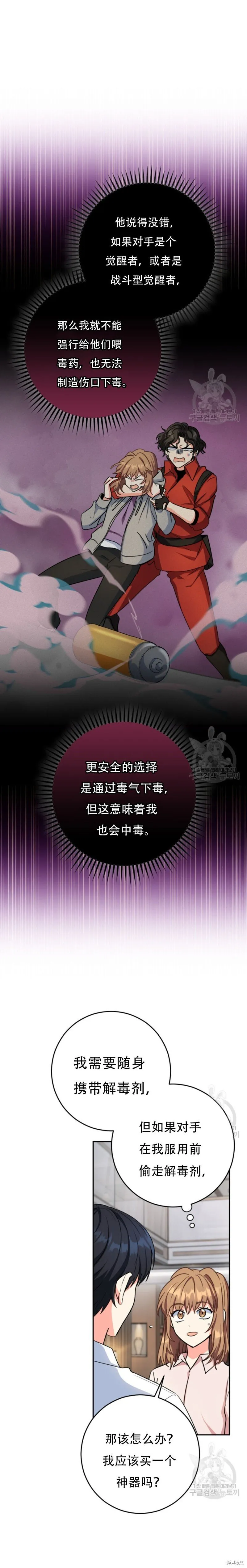 第58话 第18页