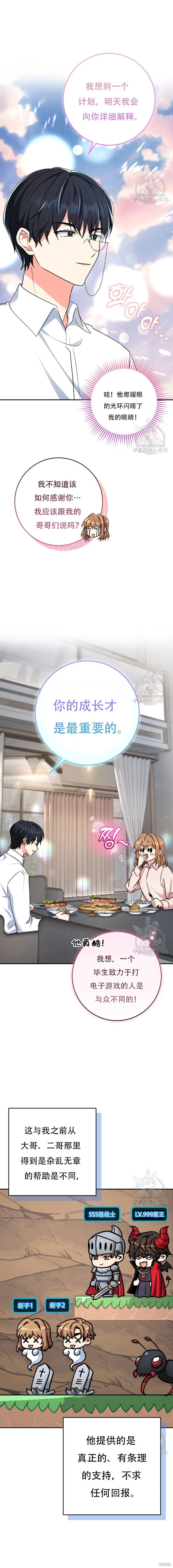 第58话 第19页