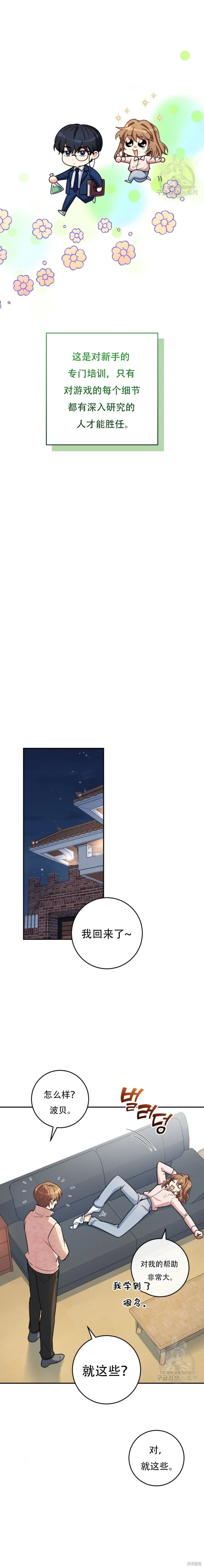 第58话 第20页