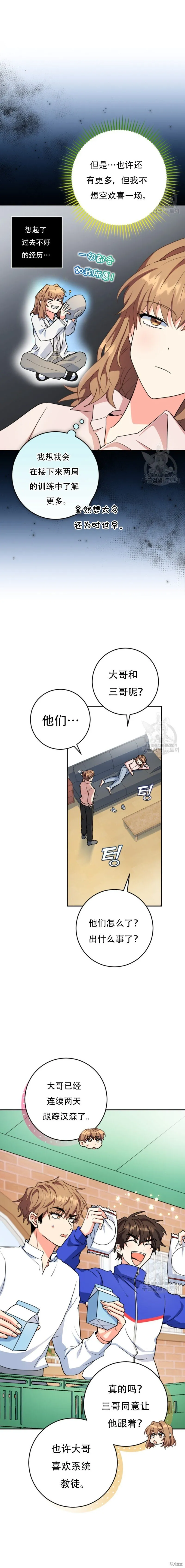 第58话 第21页