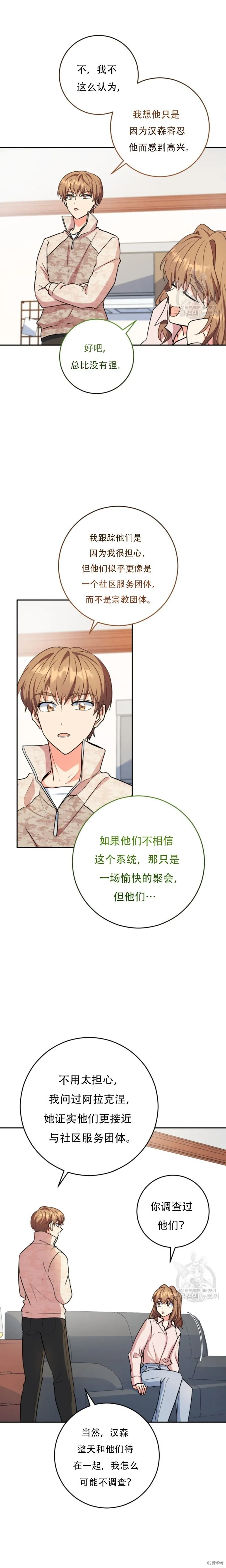 第58话 第22页