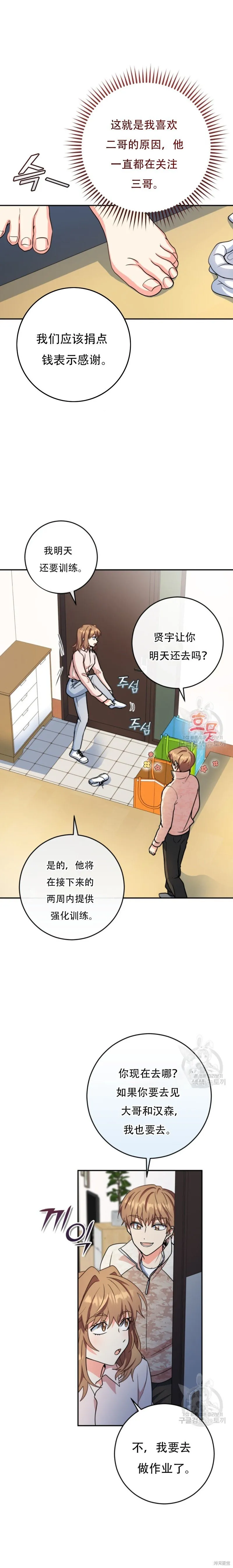 第58话 第23页