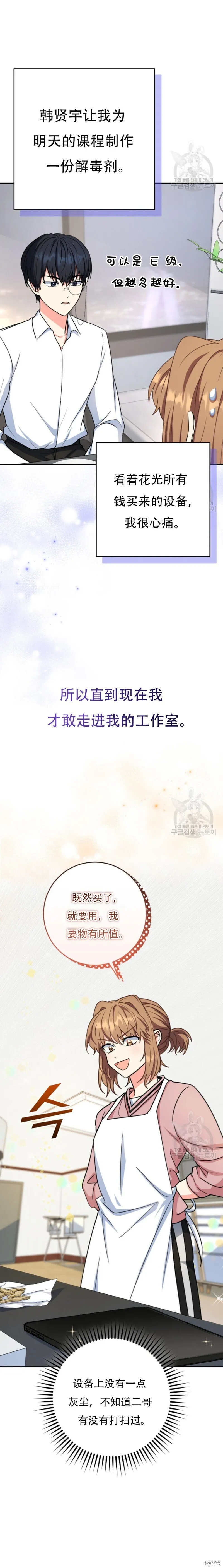 第58话 第24页