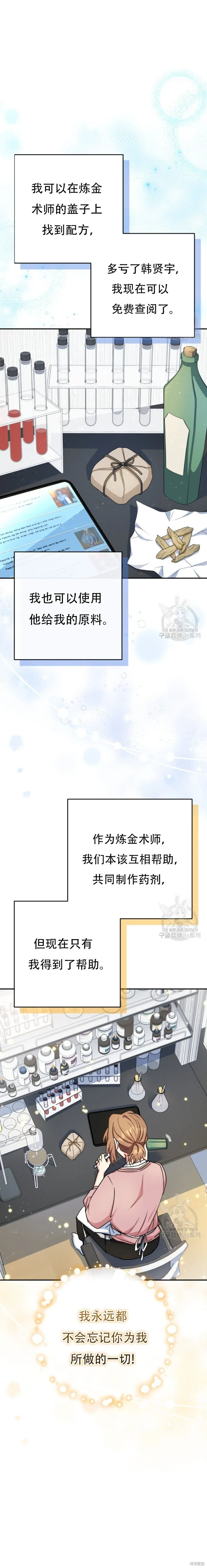 第58话 第25页