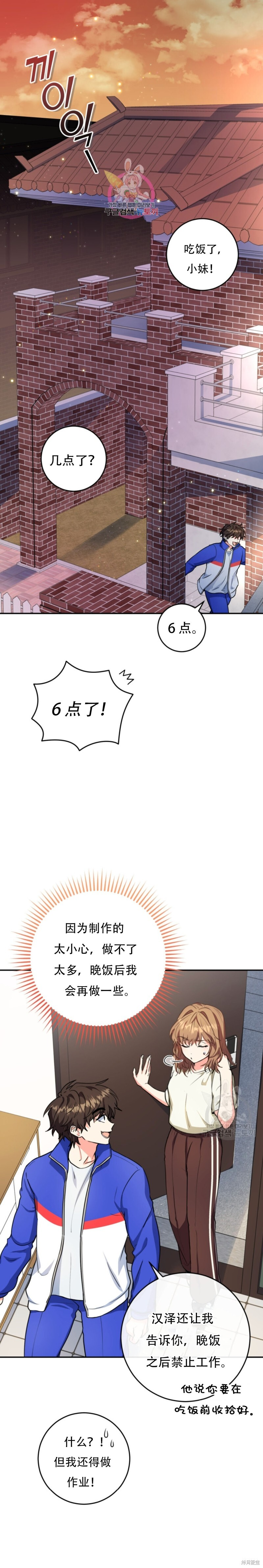 第59话 第1页