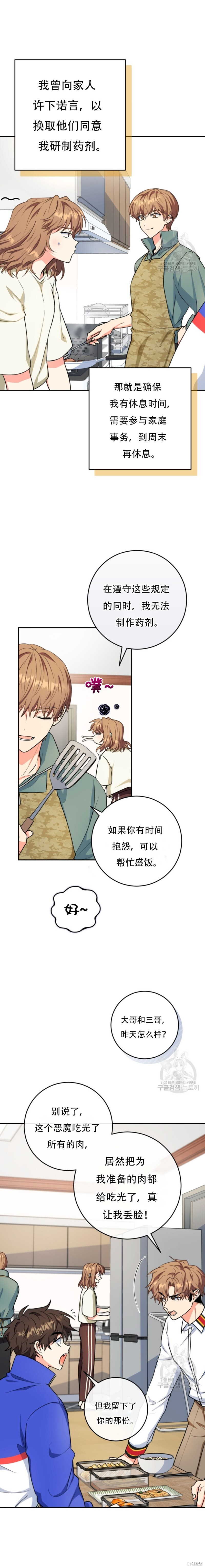 第59话 第2页