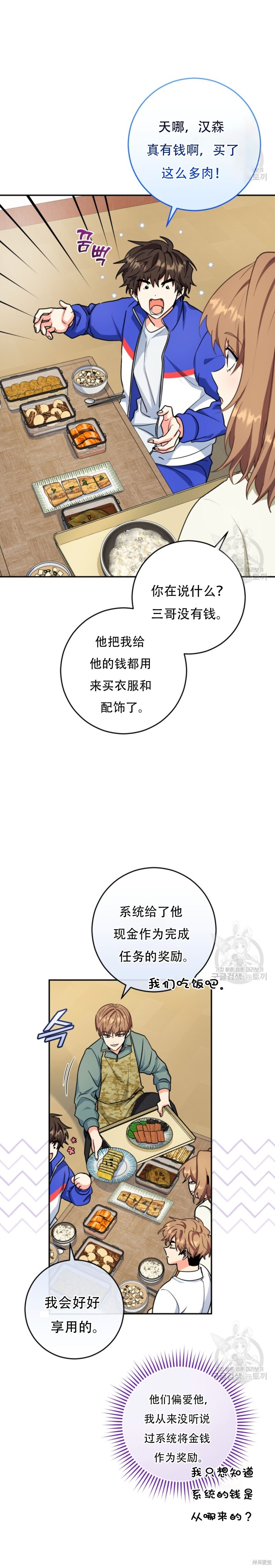 第59话 第3页