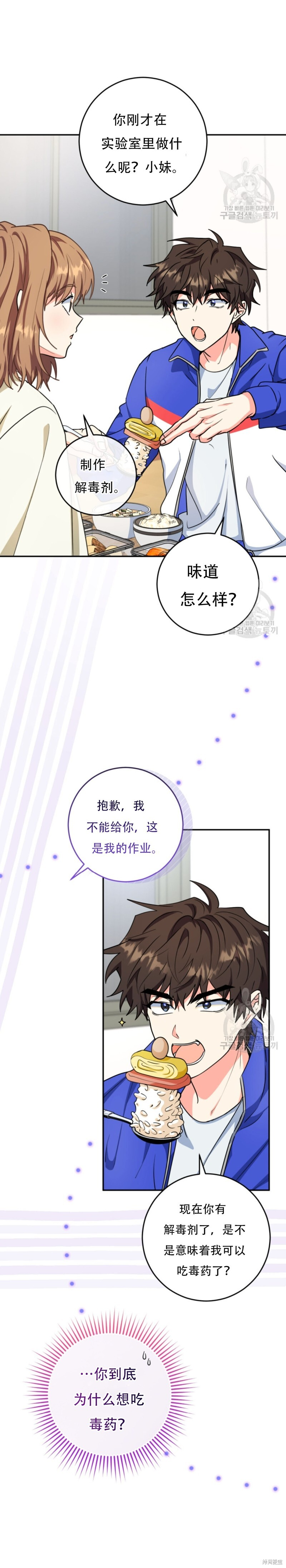 第59话 第4页