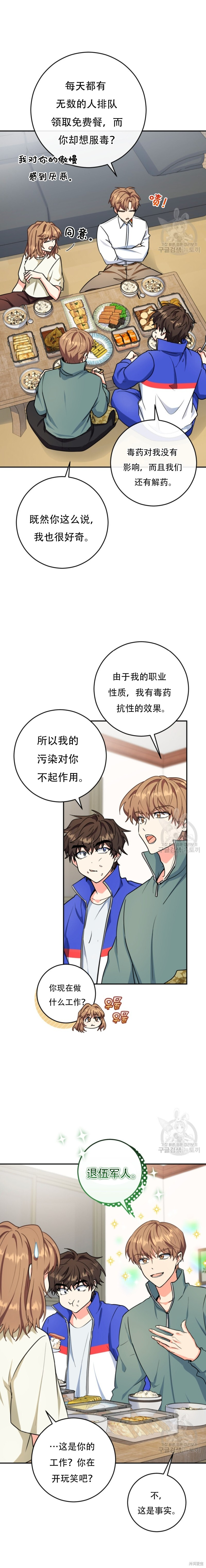 第59话 第5页