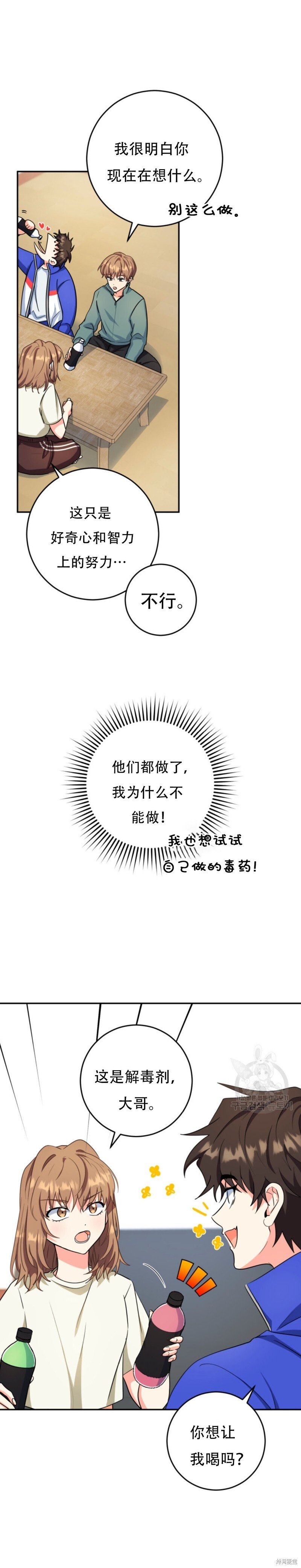 第59话 第9页