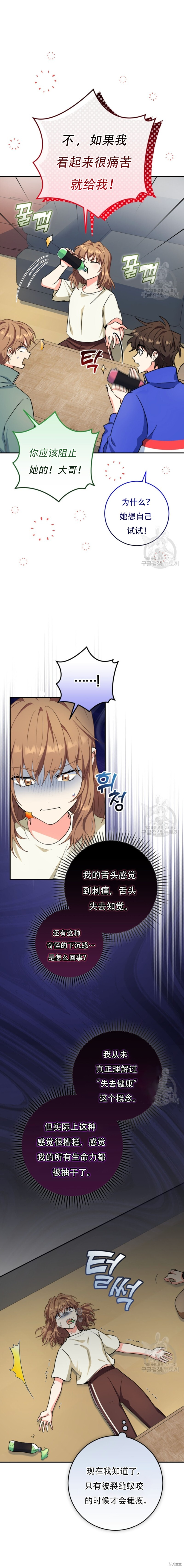第59话 第10页
