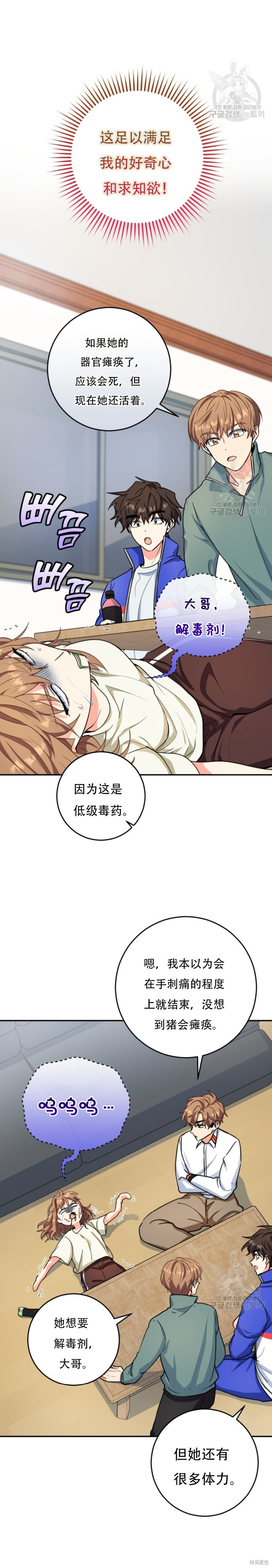 第59话 第11页