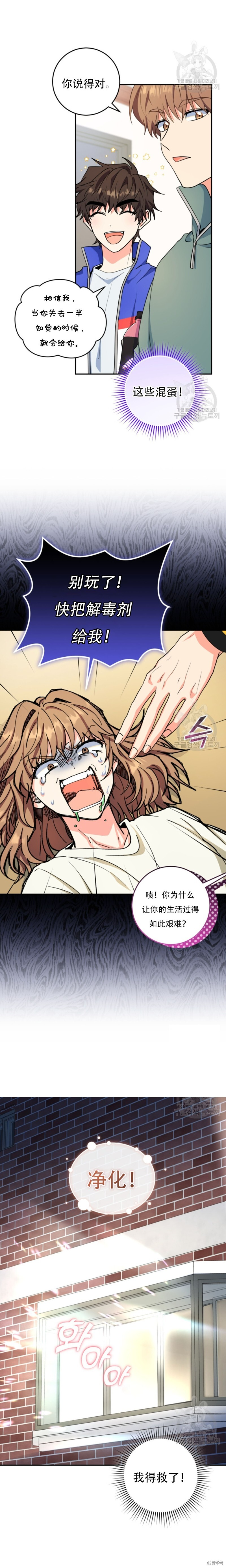 第59话 第12页