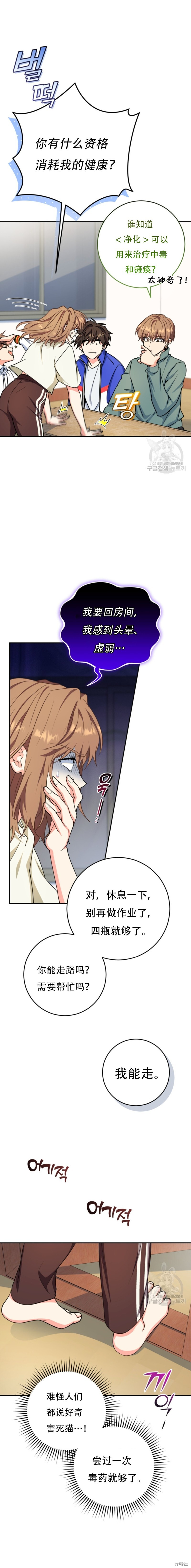 第59话 第13页