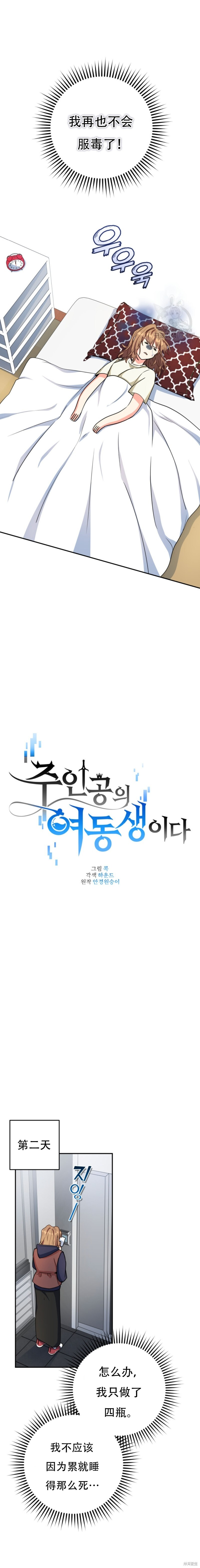 第59话 第14页