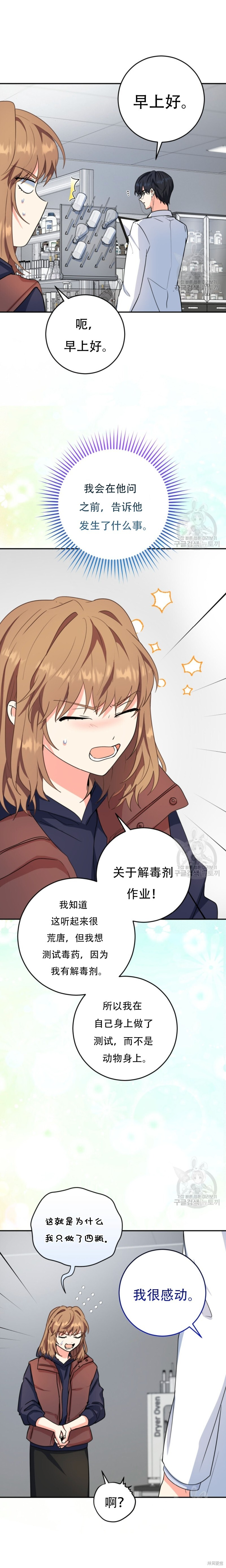 第59话 第15页