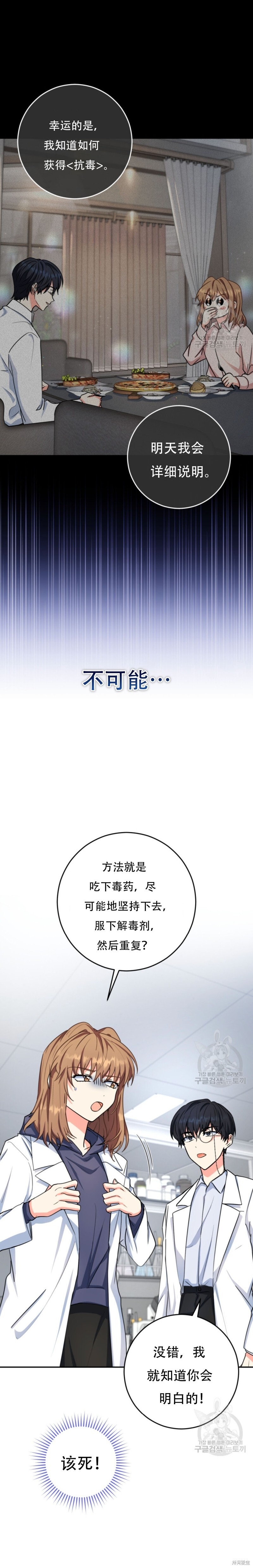 第59话 第17页