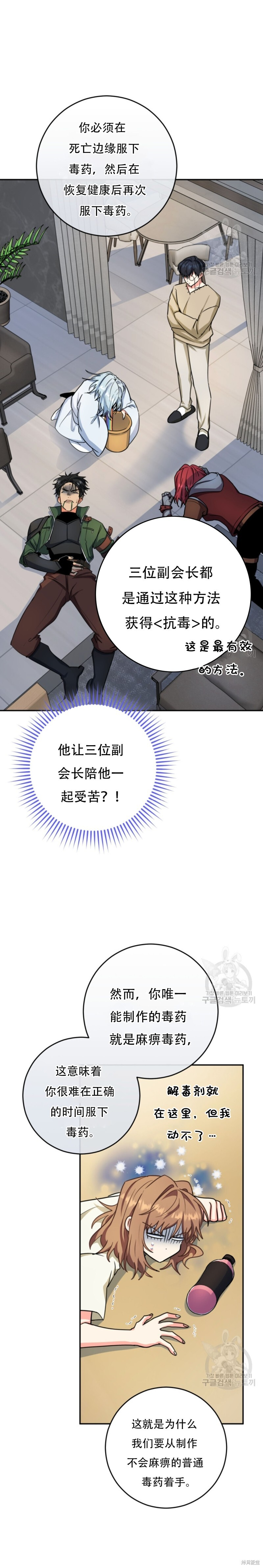 第59话 第18页