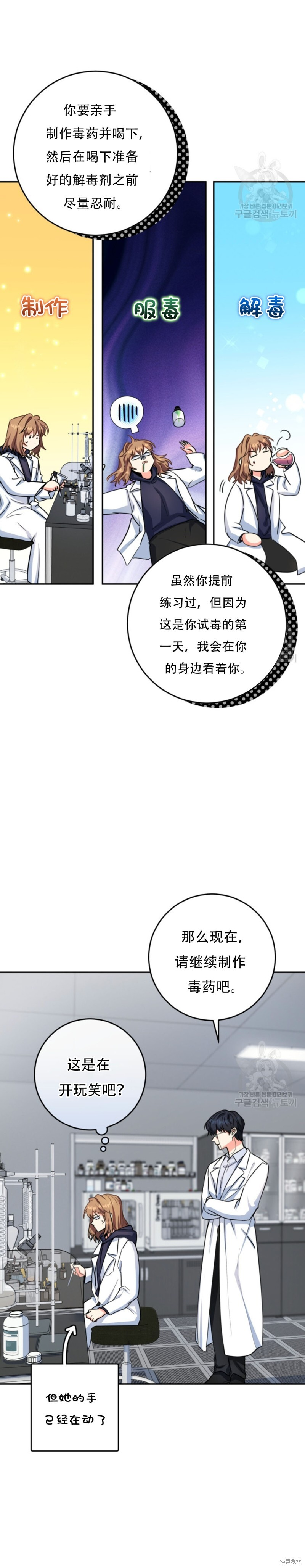 第59话 第19页