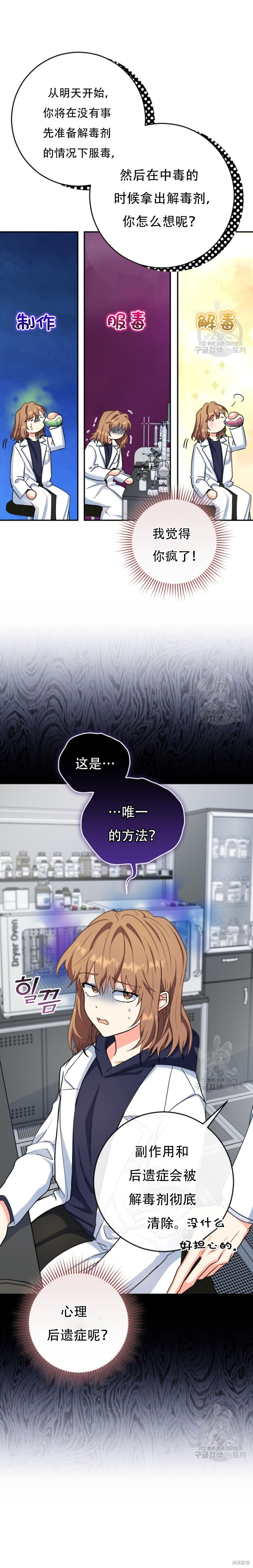 第59话 第20页