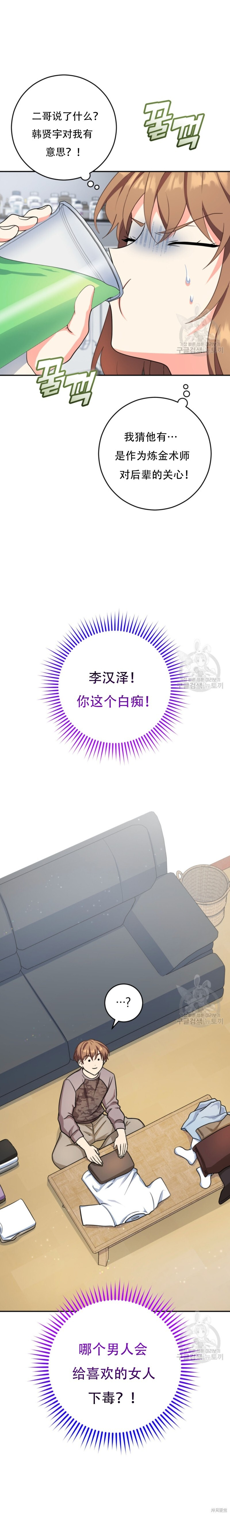 第59话 第21页