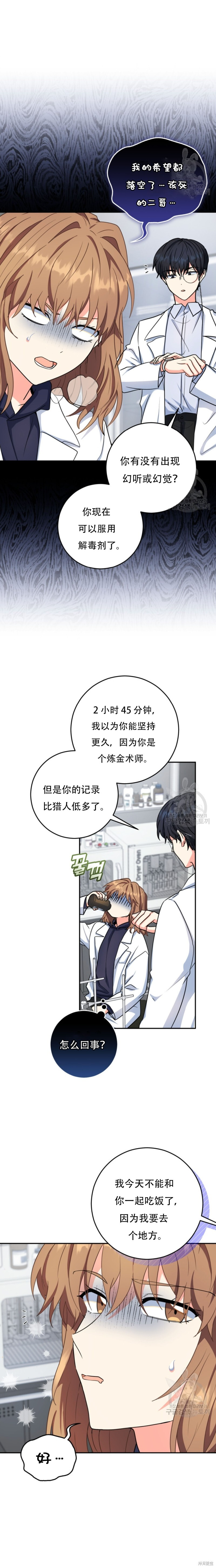 第59话 第23页