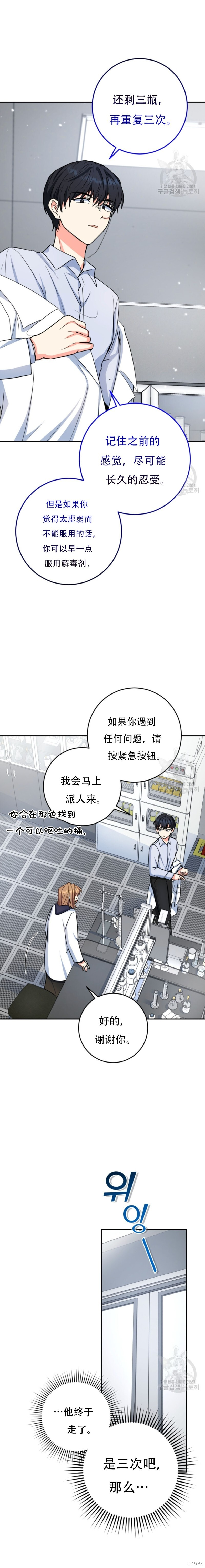 第59话 第24页