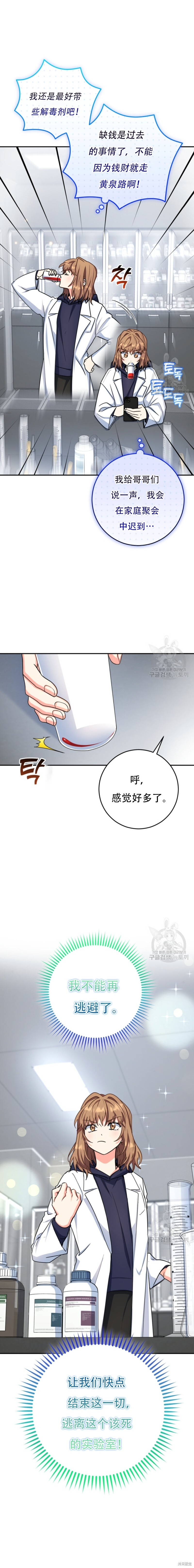 第59话 第25页