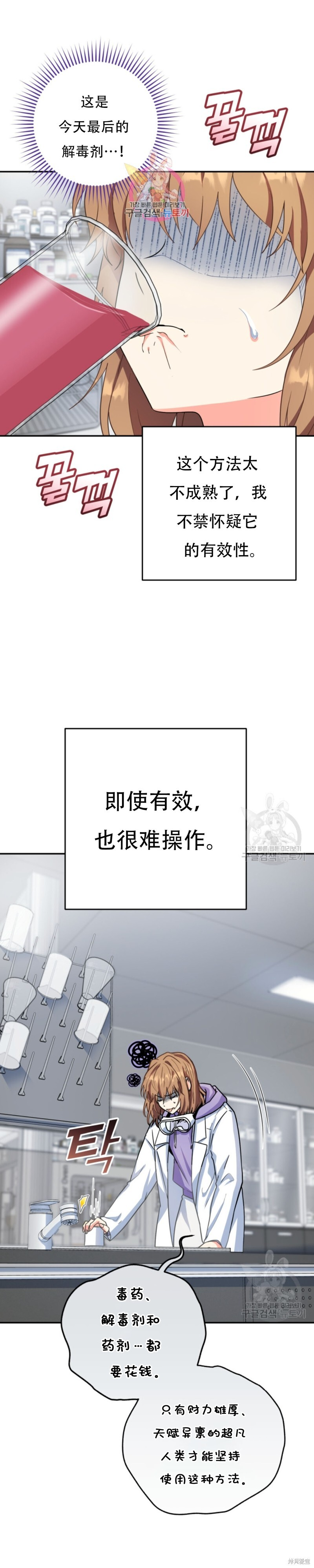 第60话 第1页