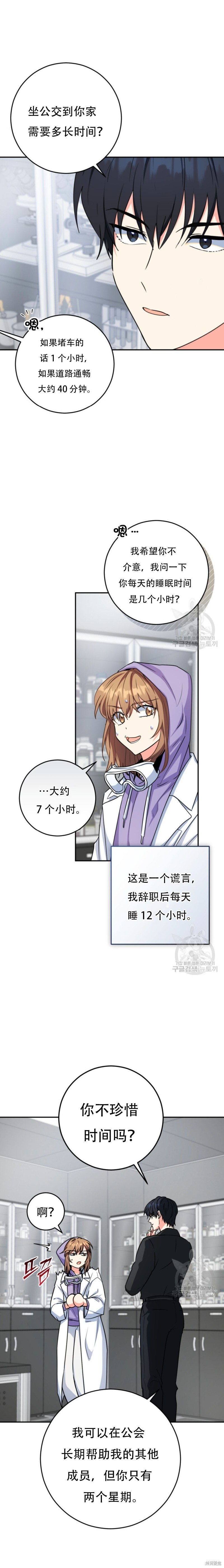 第60话 第4页
