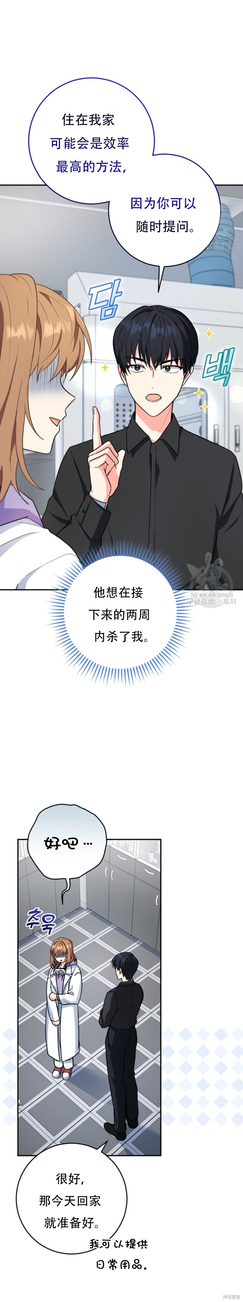 第60话 第6页