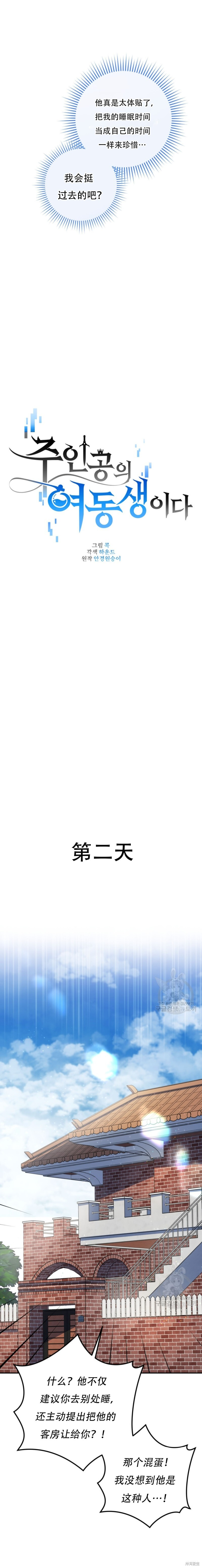 第60话 第7页