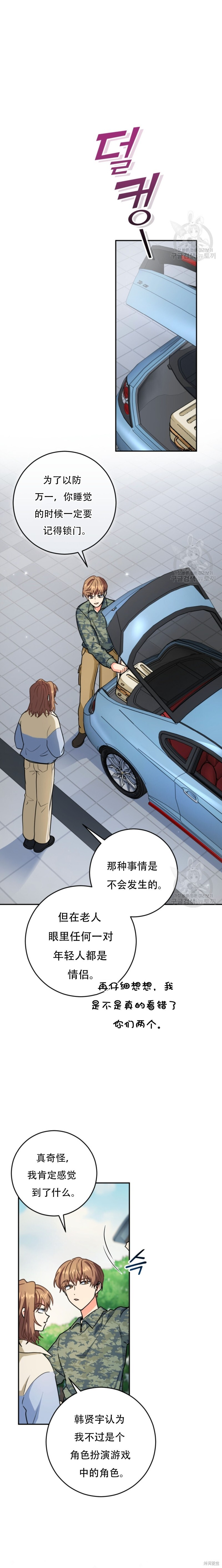第60话 第12页