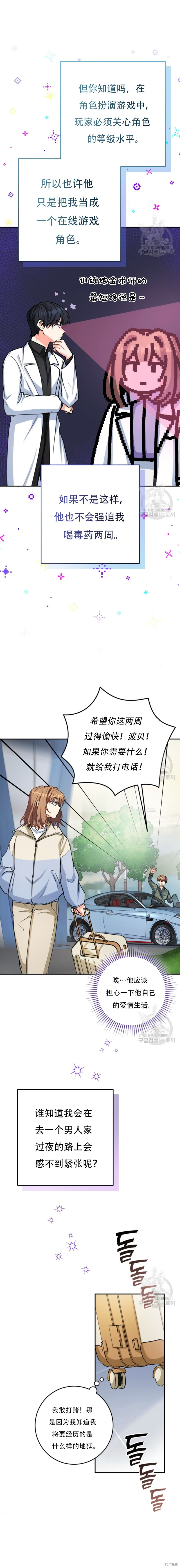 第60话 第13页