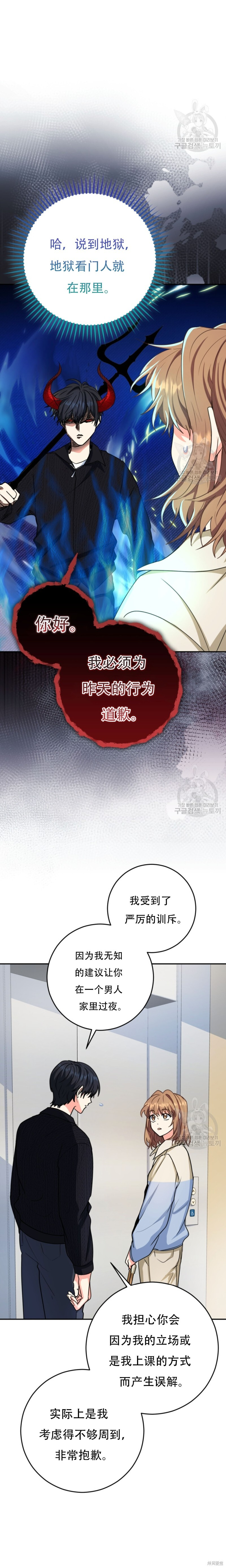 第60话 第14页