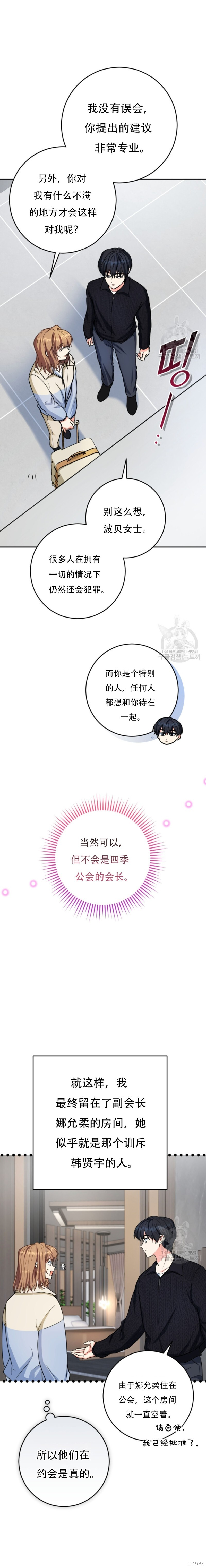 第60话 第16页