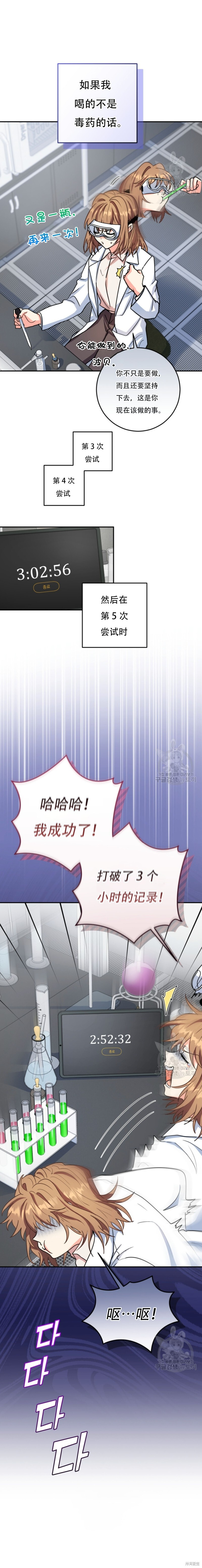 第60话 第18页
