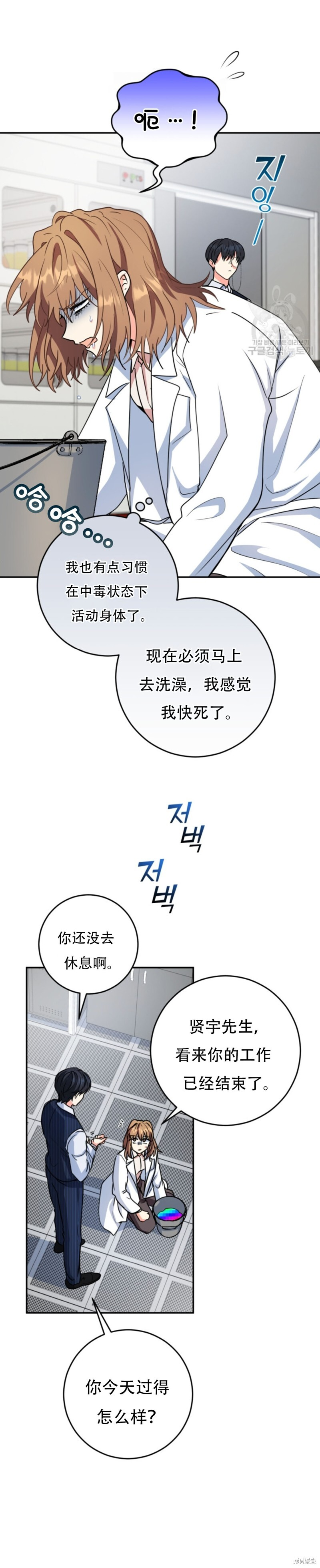 第60话 第19页