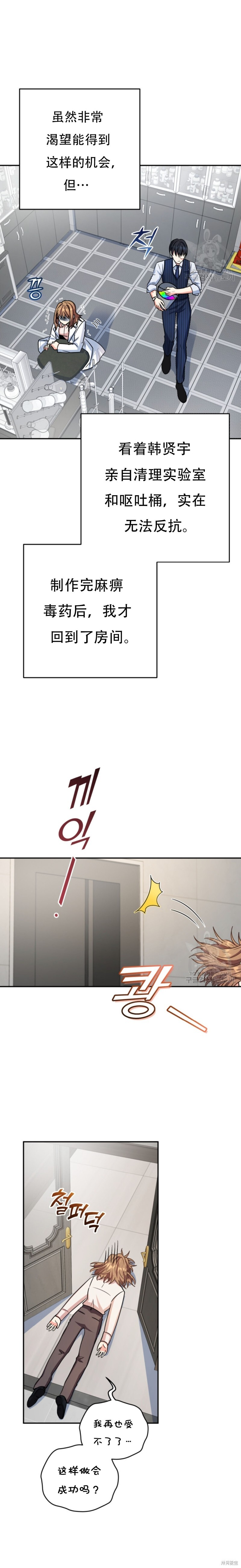 第60话 第21页