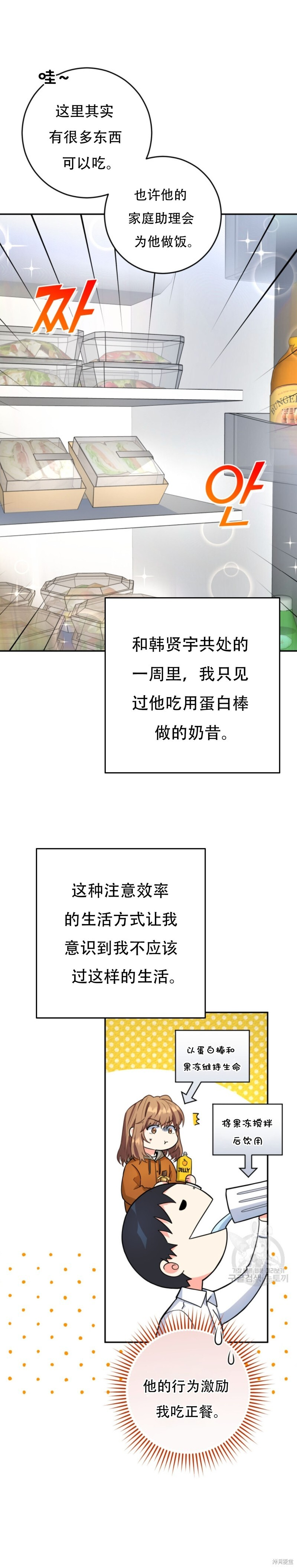 第61话 第1页