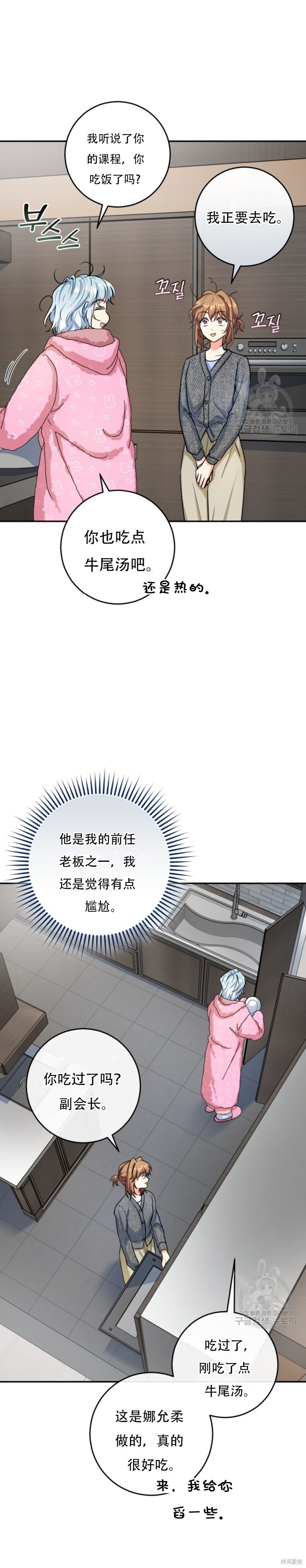 第61话 第3页