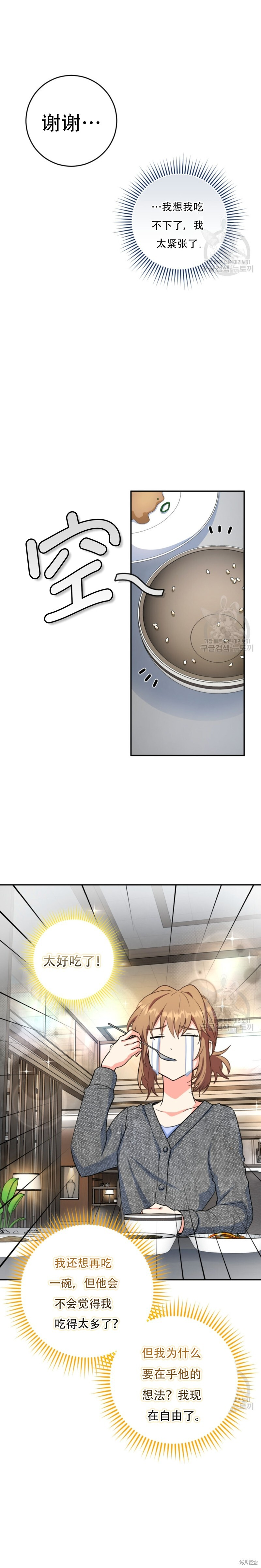 第61话 第4页