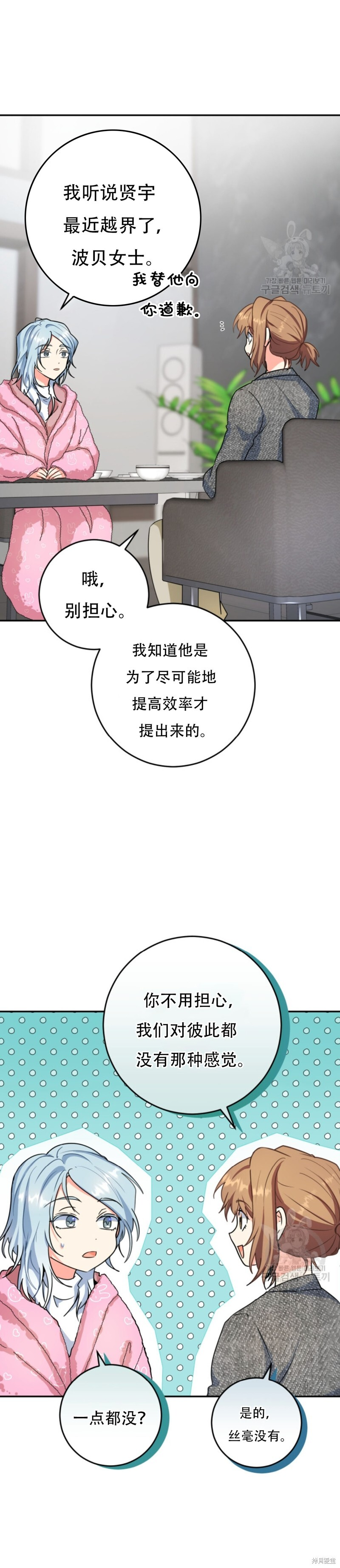 第61话 第5页
